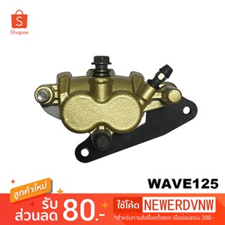 ปั้มล่าง WAVE125 ปั้มล่าง แม่ปั้มล่าง ปั้มหน้าล่าง