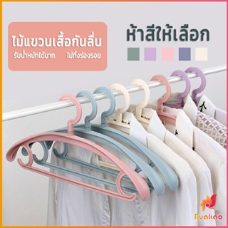 BUAKAO ไม้แขวนเสื้อพลาสติก สำหรับแขวนเสื้อผ้าที่มีไหล่กว้าง สีพาสเทล