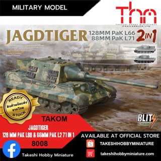 Takom 1/35 8008 Jagdtiger 128 mm Pak L66 &amp; 88mm Pak L71 2 in 1