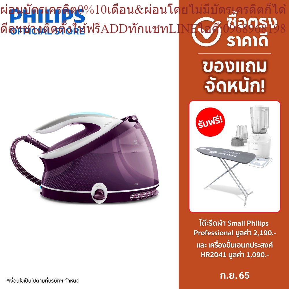 Philips PerfectCareAquaProเตารีดแรงดันไอน้ำGC9315/30สินค้าใหม่ๆต้องสั่งเบิกจากศูนย์แท้ๆ100%PREORDERฟ