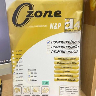 กระดาษการ์ดขาว A4 180g50p Ozone