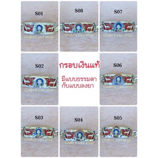 กรอบเลสเงินแท้(พร้อมแผ่นรองหลัง) ขนาด2บาท “รุ่นชนะจน65”