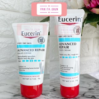 Eucerin advanced repair Foot Cream /Hand Cream