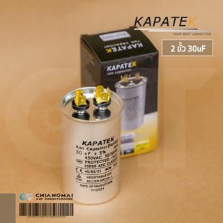 KAPATEK 30uF แคปรัน แคปรันแอร์ คาปาซิเตอร์แอร์ 450V 50/60Hz / Run Capacitor (CBB65) 30 ไมโคร