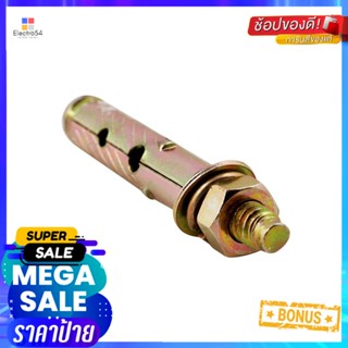 พุกเหล็ก DEXZON 1/4 นิ้วSLEEVE ANCHOR DEXZON 1/4IN