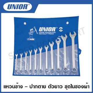 Unior ประแจแหวนข้าง - ปากตาย ตัวยาว 16 ตัวชุดในซองผ้า ขนาด 1/4 นิ้ว -1.1/4 นิ้ว รุ่น 120Set