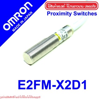 E2FM-X2D1 OMRON E2FM-X2D1 Inductive Proximity Sensor E2FM-X2D1 Proximity Sensor OMRON E2FM OMRON