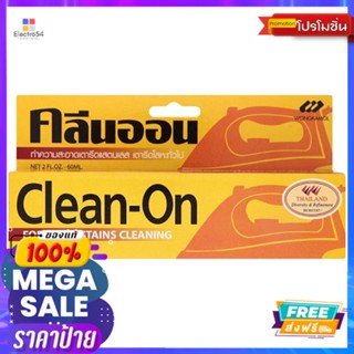 คลีนออนขจัดคราบใหม่เตารีด 60มล.CLEAON FOR BURN-STAINS REMOVER 60 ML.