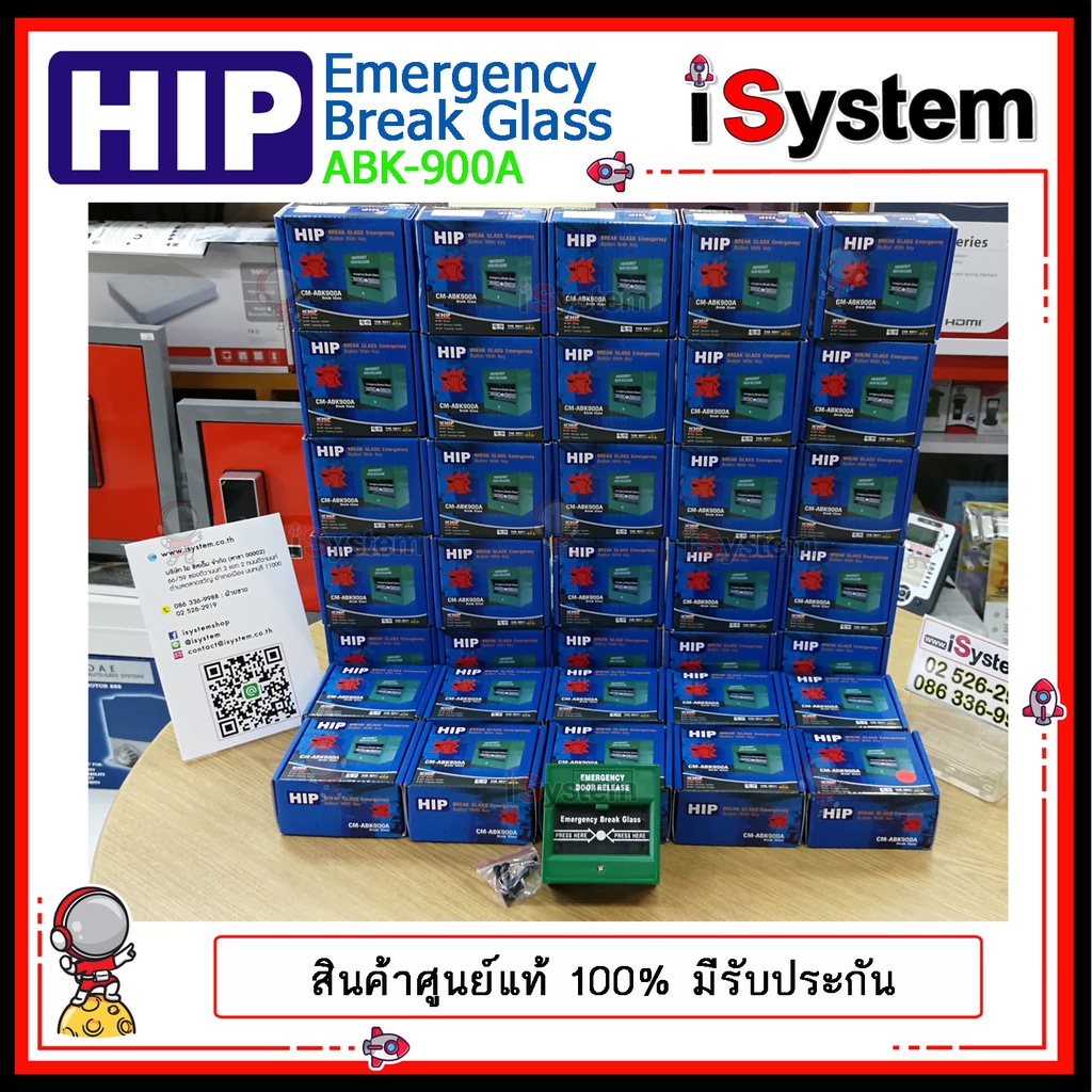 HIP ปุ่มกดฉุกเฉิน Emergency Break Glass ABK-900A / อะไหล่ กระจก  / อะไหล่ สลักก้านดึง จำหน่ายโดย iSystem