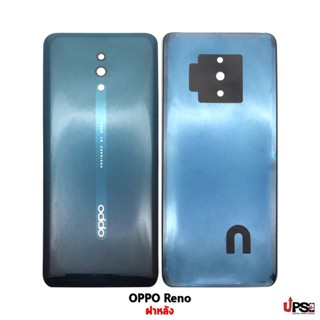 อะไหล่ ฝาหลังแท้ OPPO Reno