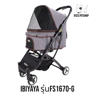 IBIYAYA​รถเข็นสุนัข​ รุ่น​FS1670-G Speedy Fold​ pet​ Buddy​ สีGrey Jeans รับน้ำหนักได้20กก.​