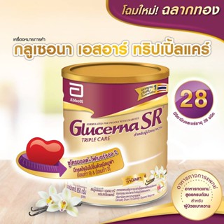 !!!โฉมใหม่ !!! GLUCERNA SR GOLD VANILA 850 G. กลิ่นวนิลา อาหารเสริมสำหรับคนเป็นเบาหวาน คุมระดับน้ำตาล