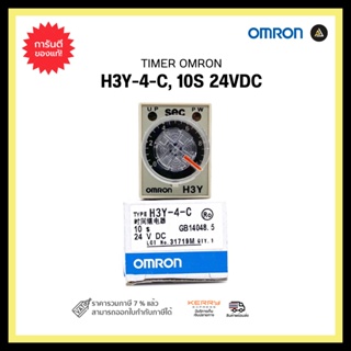 OMRON H3Y-4-C,10S 24VDC TIMER  ทามเมอร์ เครื่องหน่วงเวลา เครื่องตั้งเวลา