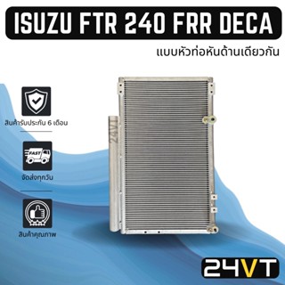 แผงร้อน อีซูซุ เอฟทีอาร์ 240 (แบบหัวท่อหันด้านเดียวกัน) เอฟอาร์อาร์ 210 ISUZU FTR 240 FRR 210 แผงรังผึ้ง รังผึ้ง แผงคอย