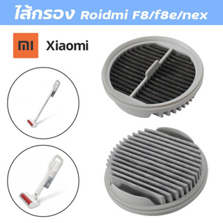 Xiaomi ไส้กรองเครื่องดูดฝุ่น รุ่น roidmi F8 F8e NEX MJXCQ01DYฟิลเตอร์กรองฝุ่น Vacuum Cleaner Filter