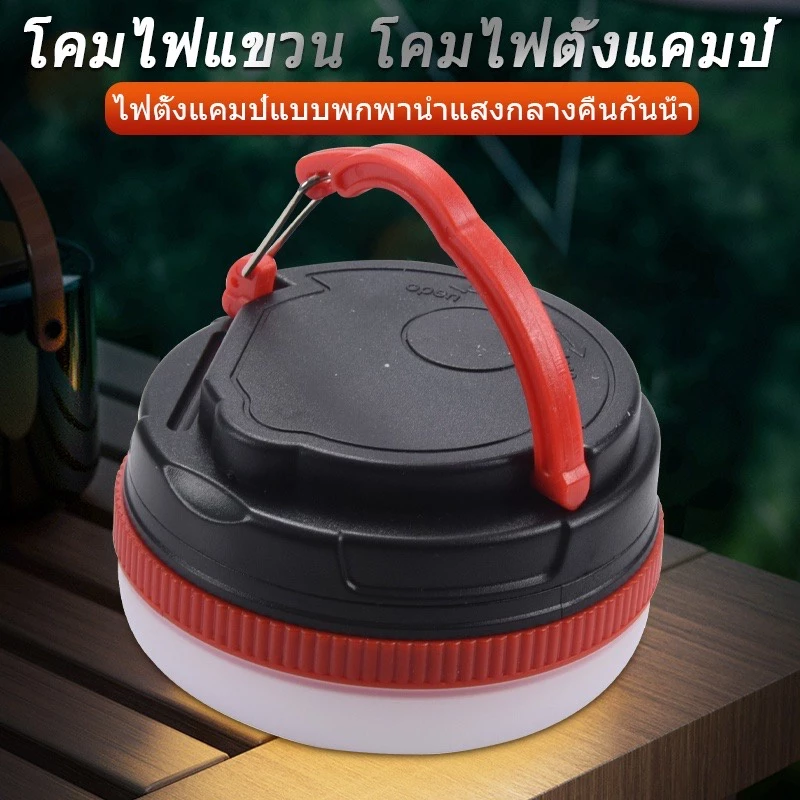 CRX โคมไฟเต็นท์ LED ไฟเต็นท์ LED โคมไฟพกพา ไฟแคมป์ปิ้ง ไฟซาลาเปา แบบชาร์จ 1800 mAh สีวอร์มไวท์ สามารถปรับได้3 โหมด thumbnail 9