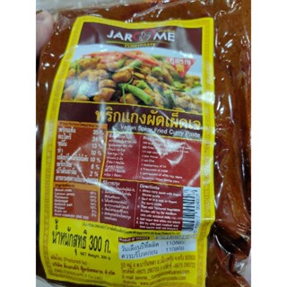 VEGAN CURRY PASTE 500g พริกแกง เจ ผัดเผ็ด