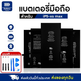 แบตเตอรี่ i5G/i5S/i6G/i6plus/i6S/i6Splus/i7G/i7Plus/i8G/i8Plus/iX/iXR/iXS/iXSMax OR แถมฟรี!!ชุดไขควงแกะโทรศัพท์