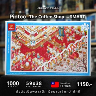 Pintoo - The Coffee Shop / SMART ขนาด 1000 ชิ้น มีสินค้าที่ไทย พร้อมส่งได้ทันที