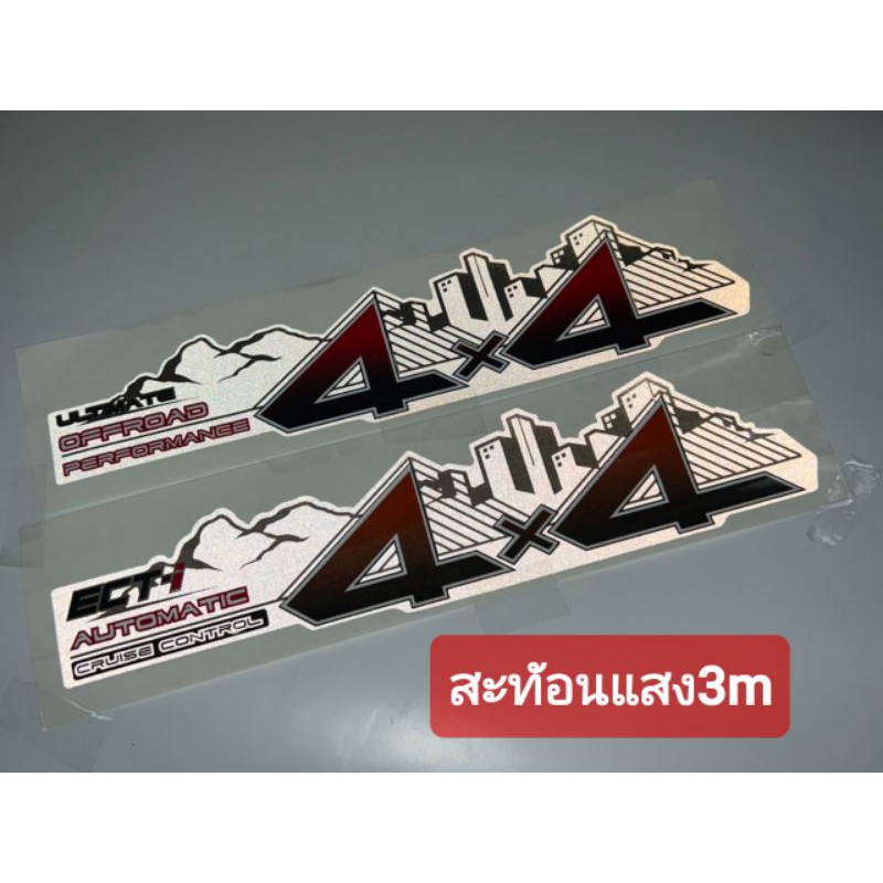 สติ๊กเกอร์ดั้งเดิมสำหรับติดข้างรถกระบะ 4×4 TOYOTA VIGO รุ่น CHAMP ปี2010-2014งานสะท้อนแสง 3M 1ชุดมี2ชิ้น