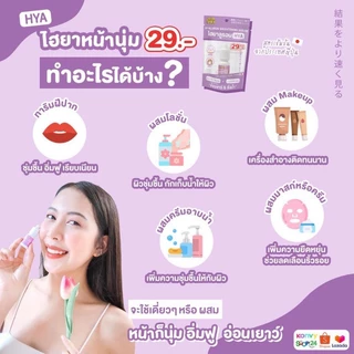 Oldrock เซรั่มสิว โลชั่นสิว ไฮยา กลูต้า Hyaluron Hya Gluta ลดสิว รอยสิว ผิวขาว หน้าใส Old Rock 10 ml