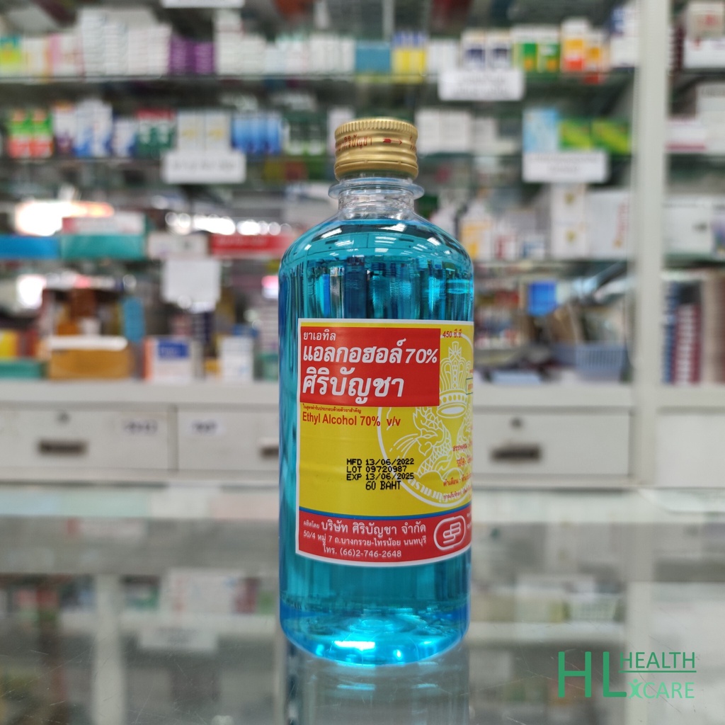 แอลกอฮอล Alcohol 70% ศิริบัญชา 450 mL ฆ่าเชื้อ ล้างมือ ล้างแผล ทำความสะอาดแผล