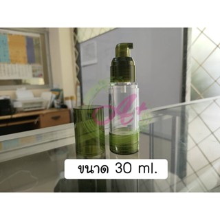 ขวดปั๊ม ขวดปั๊มสุญญากาศ ขวดพลาสติกสีเขียว 30 ml. (**แพ็ค 10 ชิ้น**)