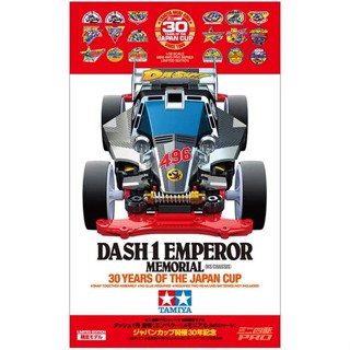 รถกล่อง &lt;Tamiya 95110 - Limited Product Dash 1 Emperors MS Chassis Japan Cup Host 30 Annivesary