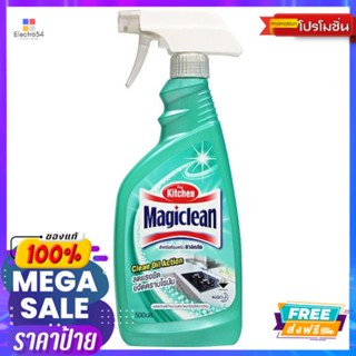 มาจิคลีนทำความสะอาดครัวสเปรย์ 500มล.MAGIC CLEAN KITCHEN CLEANER SPRAY 500 ML.