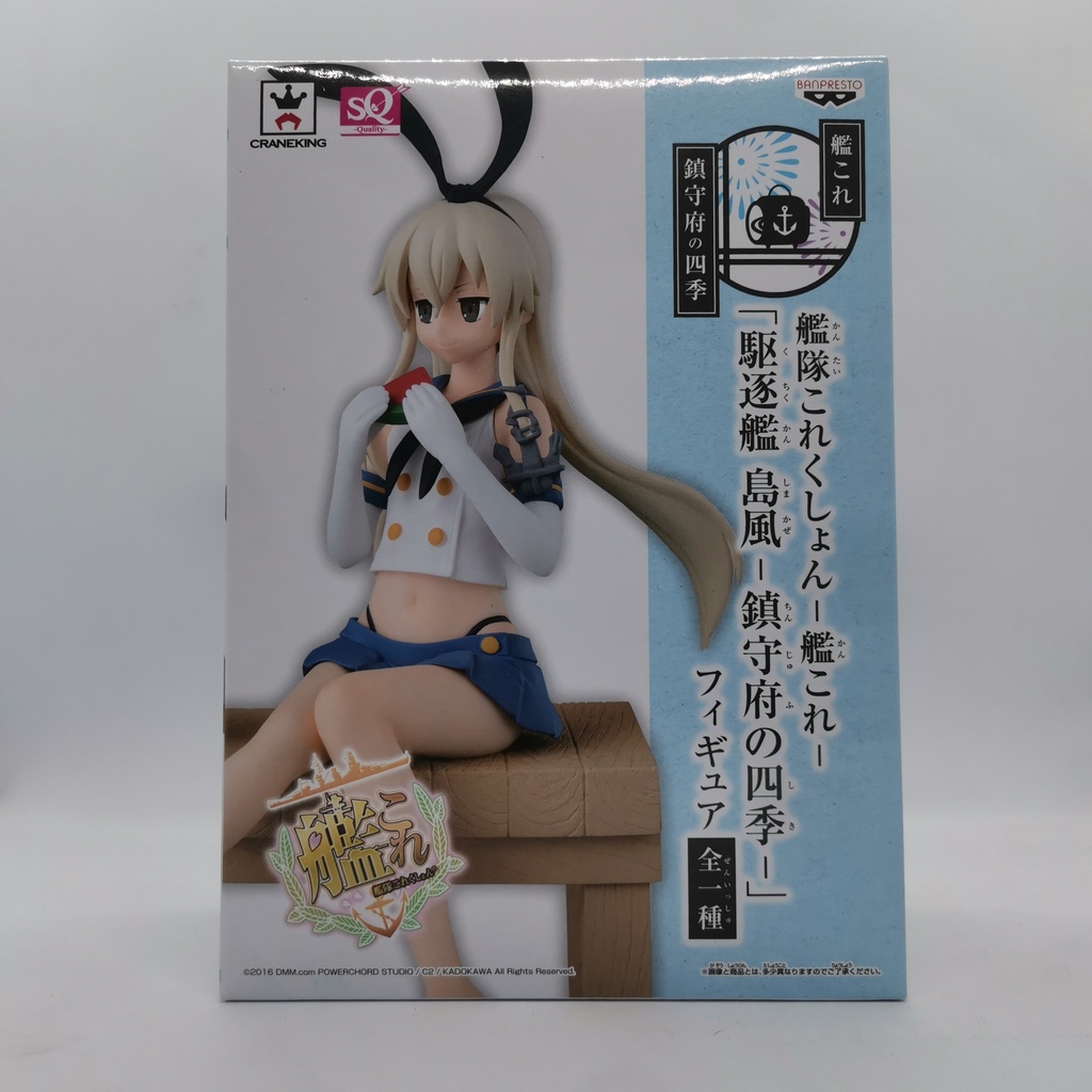 Kantai Collection ~Kan Colle~ - Rensouhou-chan - Shimakaze - Chinjufu no Shiki - SQ (Banpresto)