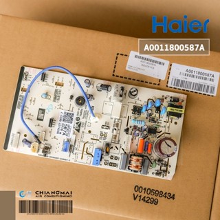 A0011800587A แผงวงจรแอร์ Haier แผงบอร์ดแอร์ไฮเออร์ บอร์ดคอยล…