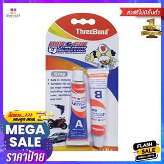 กาวอีพ็อกซี่อเนกประสงค์ A+B THREE BOND สีเทาTWO-PART EPOXY THREE BOND A+B GRAY