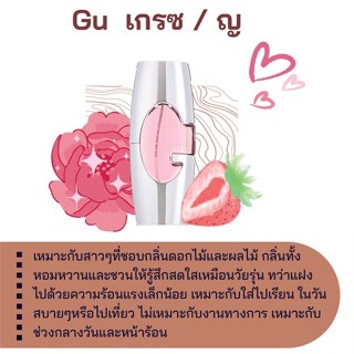 สารให้ความหอม กลิ่นแฟชั่น GU. เกรซ ปริมาณสุทธิ 30 CC ราคา 90/OZ