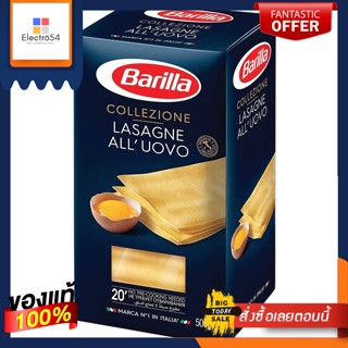 Lasagne Sheets Barilla 500 gLasagne Sheets Barilla 500 g