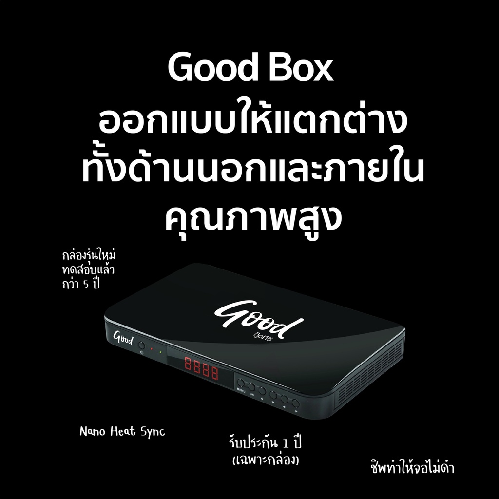 ส่งฟรี ! กล่องดาวเทียม Good TV ดูสำรวจโลก HD ฟรี ใช้จานทึบ Ku-Band