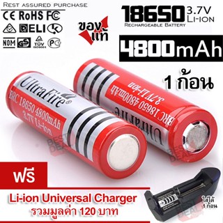 1 ก้อน UltraFire 18650 Li-ion 4800 mAH ถ่านชาร์จ ถ่านไฟฉาย + แถม Charger