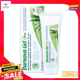 เบอร์นโนว่า เจล พลัส 25 กรัมBURNOVA GEL PLUS 25G