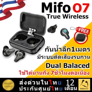 Mifo O7 หูฟัง True Wireless ไดร์เวอร์ Dual Balanced Bluetooth 5.0 APTX กันน้ำลึก1เมตร มีระบบตัดเสียงรบกวน | bonzshop |