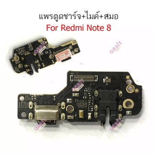 แพรตูดชาร์จ Xiaomi Redmi 8 กันชาร์จRedmi8 ตูดชาร์จRedmi8