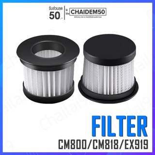 [พร้อมส่ง] Deerma Filter ไส้กรอง CM800 CM818 EX919 อะไหล่ ไส้กรอง อุปกรณ์เสริมเครื่องดูดไรฝุ่น