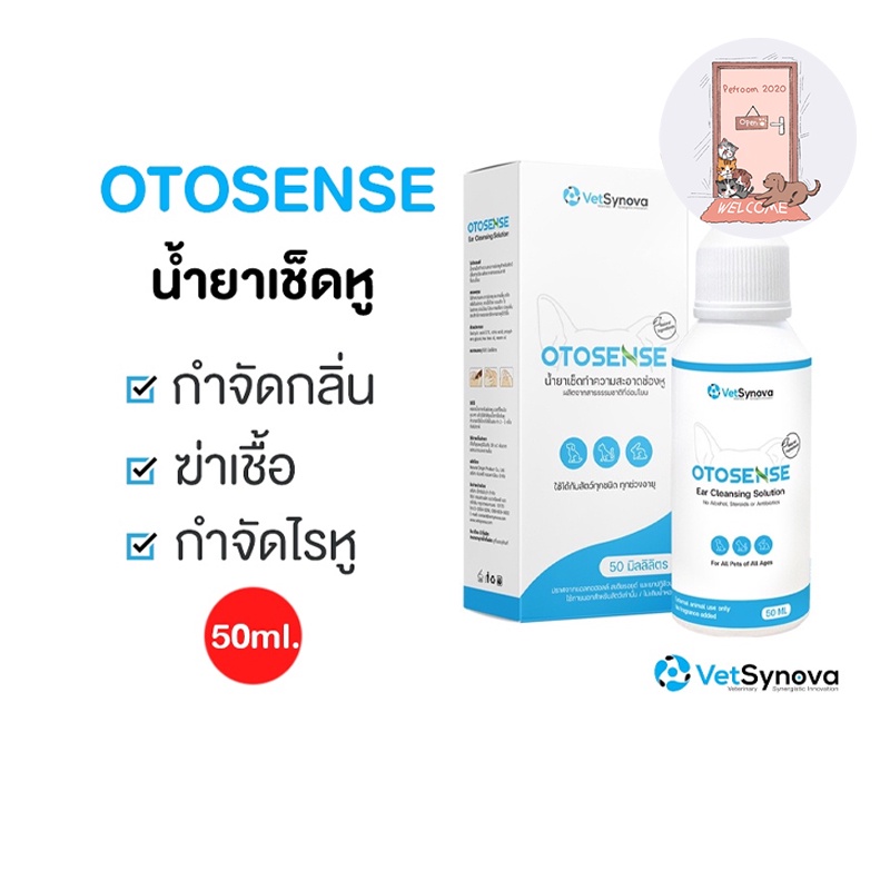 Otosense น้ำยาเช็ดทำความสะอาดช่องหู กำจัดกลิ่น ฆ่าเชื้อ กำจัดไรหู ขนาด 50-100 ml.