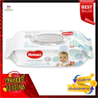 ฮักกี้ส์เพียวคลีนเบบี้ไวพ์ 64 แผ่นHUGGIES PURE CLEAN BABY WIPES 64 SHEET