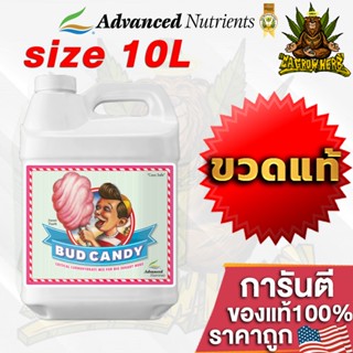 Bud Candy ปุ๋ยAdvance Nutrients ปุ๋ยเพิ่มความหวานและกลิ่นให้ดอกและผลไม้ ขนาด 10L ขวดแท้โรงงานUSA ของแท้100%