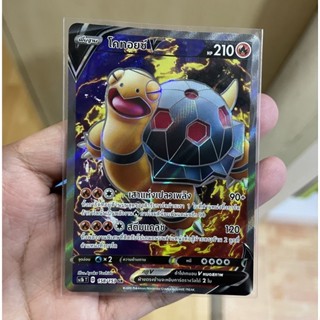 [การ์ดโปเกมอนชุดเสริม "ซอร์ด แอนด์ ชีลด์(sc1b)] Pokemon card tcg โคทอยซ์ V SR