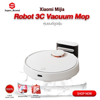 【ฟรีค่าส่ง】Xiaomi Robot Vacuum Mop 3C  หุ่นยนต์ดูดฝุ่น หุ่นยนต์ดูดฝุ่นถูพื้นอัจฉริยะ รุ่นใหม่ล่าสุด