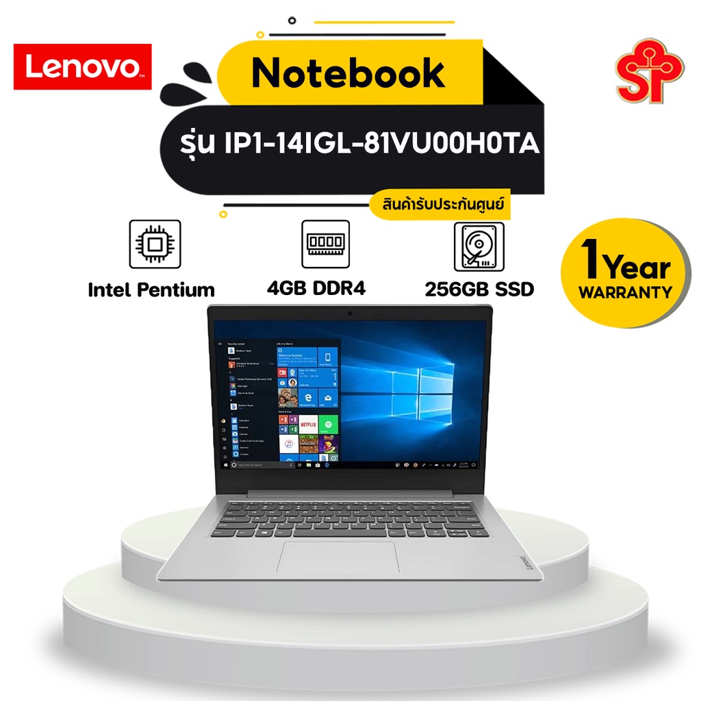LENOVO โน๊ตบุ๊ค (14",Intel Pentium Silver, RAM 4 GB,256 GB) รุ่น IP1-14IGL/81VU00H0TA