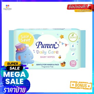 ทิชชู่เปียก PUREEN DAILY CARE 50 แผ่นBABY WIPES PUREEN DAILY CARE 50SHEET