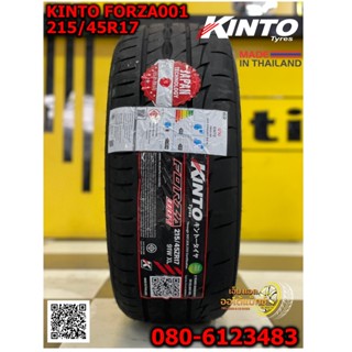 215/45R17 KINTO FORZA001 ยางใหม่ปี2022 จัดส่งฟรี จุ๊บลมใหม่ฟรี