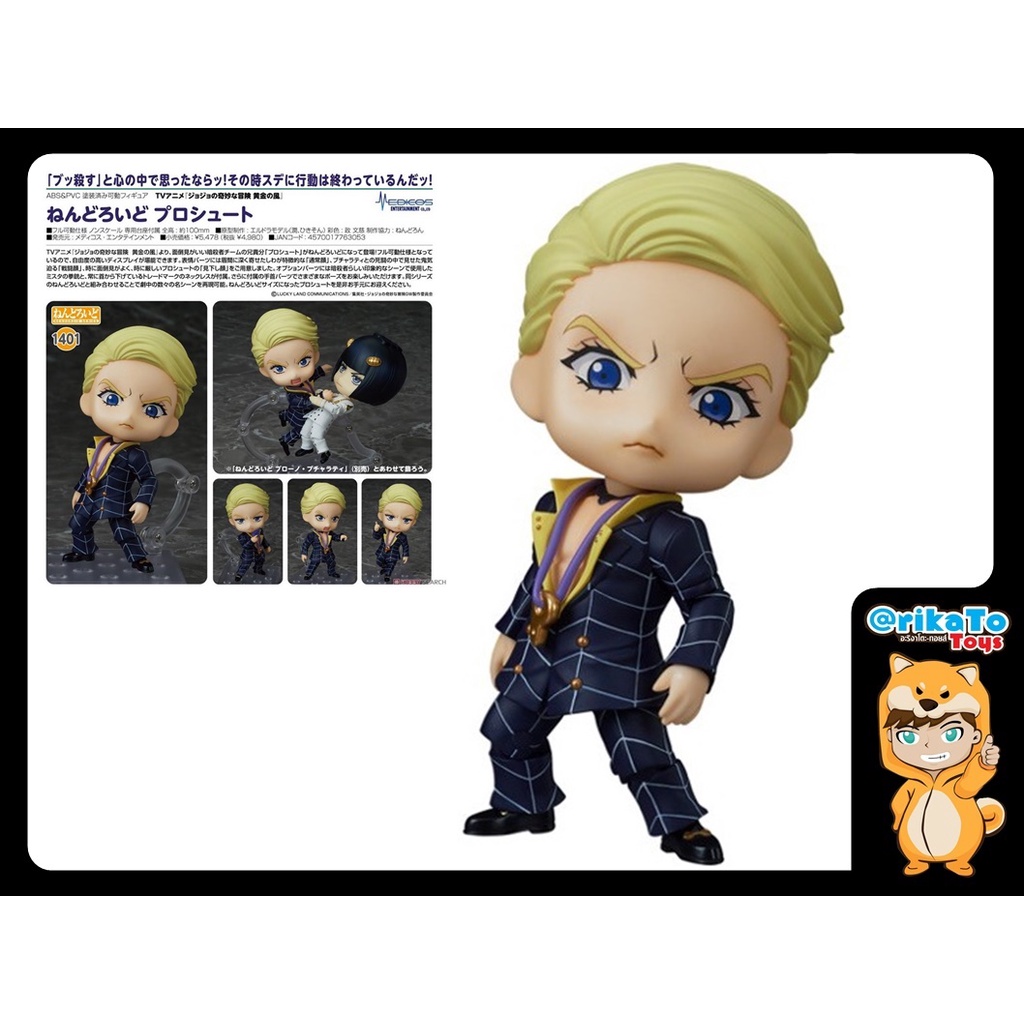 Nendoroid JoJo's Prosciutto [ของแท้💯%(4570017763053)]