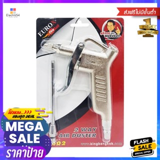 ปืนไล่ฝุ่น HKX HE-502AIR BLOW GUN HKX HE-502